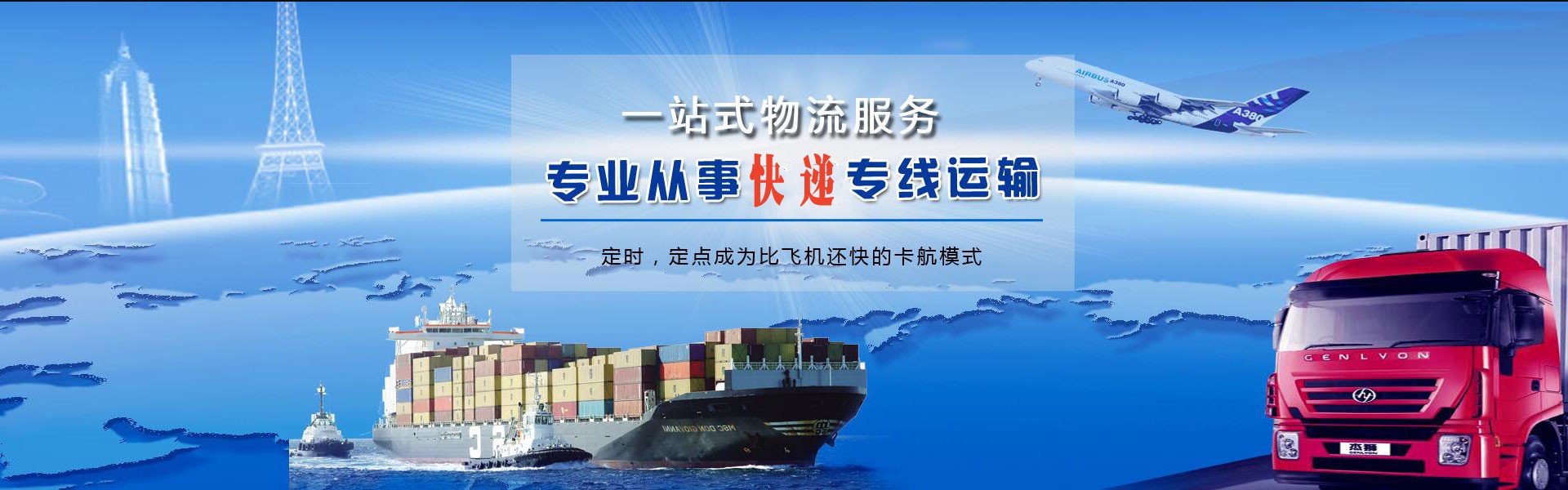 新干到上海物流公司-新干至上海物流专线-新干空运到上海-优时通物流有限公司